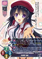 人気抜群のアイドル兼天道会会長 月夜野 兎姫 【LO-5856R】