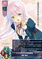 ピュアホワイトな月華会副会長 栗生 真白 【LO-5857R】