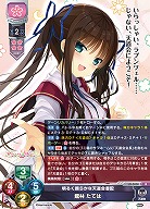 明るく朗らかな天道会書記 館林 たては 【LO-5858R】