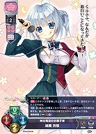 神出鬼没のお調子者 綿貫 杏那 【LO-5859U】