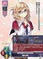 兎姫を信奉する天道会副会長 霧積 桐香 【LO-5860U】