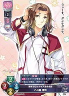 寡黙でロックな天道会会計 八斗島 清司 【LO-5862C】