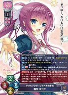 いつもアクティブな月華会書記 駒形 ゆづき 【LO-5865R】