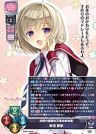 包容力抜群な天道会副会長 神流 歌奈 【LO-5866R】