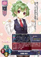 夢見がちな月華会顧問 本動堂 萌衣 【LO-5867U】