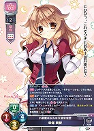 小悪魔ギャルな天道会会計 幸塚 美智 【LO-5868U】