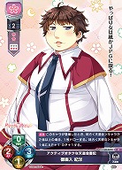 アクティブオタクな天道会書記 御座入 紀洋 【LO-5870C】