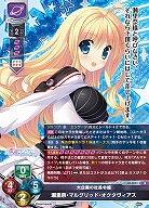 大企業の社長令嬢 瀬里奈・マルグリッド・オクタヴィアス 【LO-5871R】