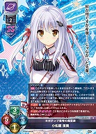 ネガティブ思考の毒舌家 小松原 夜美 【LO-5872R】