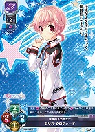 重度のメカオタク クリス・クロフォード 【LO-5874C】