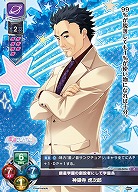 銀星学園の創設者にして学園長 神領寺 虎次郎 【LO-5876C】