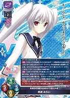 未来から送り込まれてきた少女 筑波 みらい 【LO-5878R】