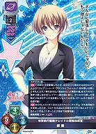 特殊執行機関クレイドル現場指揮官 柳 葵 【LO-5880U】