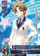 軍事オタク 溝口 誠次 【LO-5884C】