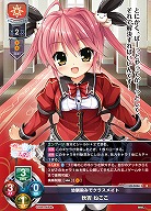 幼馴染みでクラスメイト 秋吉 ねここ 【LO-5886R】