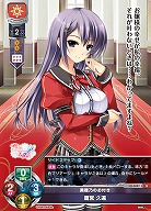 美穂乃のお付き 鷹宮 久遠 【LO-5887U】