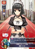 小悪魔じゃなくてマジ悪魔 鹿島 つぐみ 【LO-5888C】