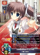 文武両道な勇者部の切り込み隊長 八城 つばさ 【LO-5890R】