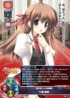 息が合った幼馴染 七瀬 優菜 【LO-5891R】