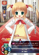 ちょこ先生 柊 千夜子 【LO-5892U】