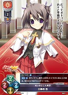 れっきとした男子 三条寺 忍 【LO-5894C】