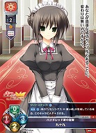 ハンドレッド家の従者 九十九 【LO-5895C】