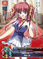 幼馴染で天敵(?) 浅倉 七音 【LO-5896U】