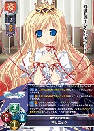 異世界のお姫様 アリエッタ 【LO-5899R】