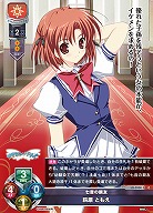 七音の親友 萩原 ともえ 【LO-5900C】