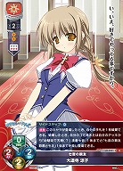 七音の親友 大道寺 涼子 【LO-5901C】