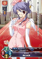 ゆきゆき 優城 由紀恵 【LO-5905C】