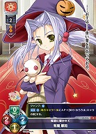 電波に導かれて 有魔 摩莉 【LO-5906C】