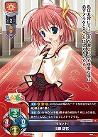 『リセット』 川原 訪花 【LO-5907U】