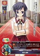 学園始まって以来の才女 桜井 真奈 【LO-5909C】