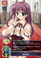 キナコ 悠木 菜子 【LO-5910R】