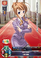 従姉で保護者 川原 瑞葉 【LO-5911C】