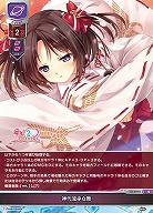 神代流巫女舞 【LO-5912U】