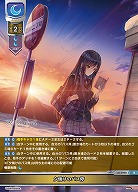 夕焼けのバス停 【LO-5920R】