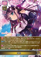 月華会 【LO-5923C】