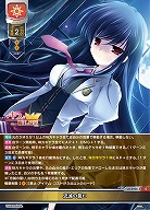 忠誠の誓い 【LO-5926C】