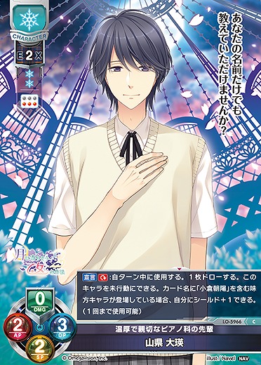 温厚で親切なピアノ科の先輩 山県 大瑛 【LO-5966C】