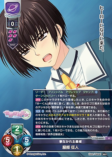 事なかれ主義者 服部 征人 【LO-6020U】