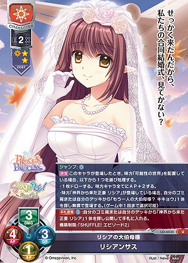 リシアの大叔母様 リシアンサス 【LO-6035U】