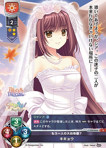 もう一人の大叔母様? キキョウ 【LO-6036U】