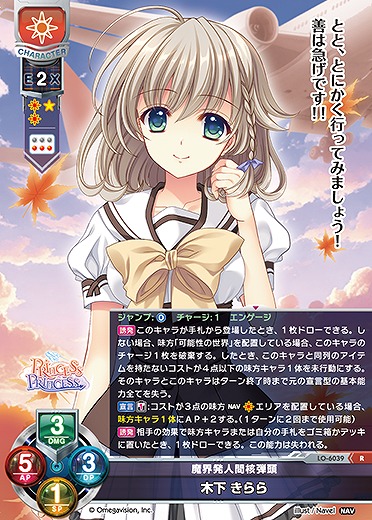 魔界発人間核弾頭 木下 きらら 【LO-6039R】