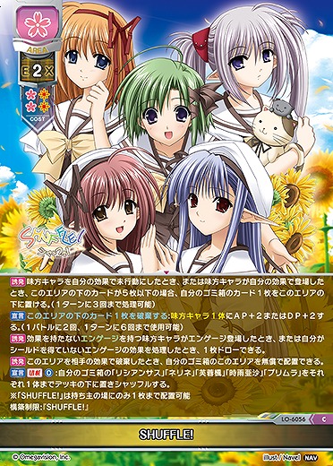 SHUFFLE! 【LO-6056C】