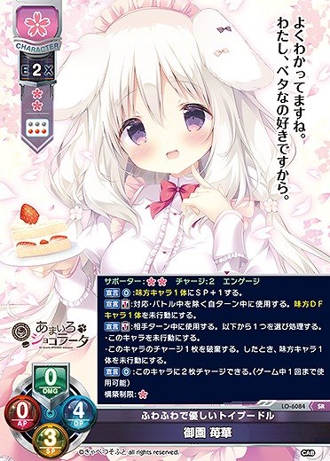 ふわふわで優しいトイプードル 御園 苺華 【LO-6084SR】