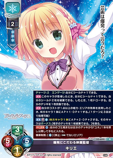 爆発にこだわる映画監督 キリエ 【LO-6092R】