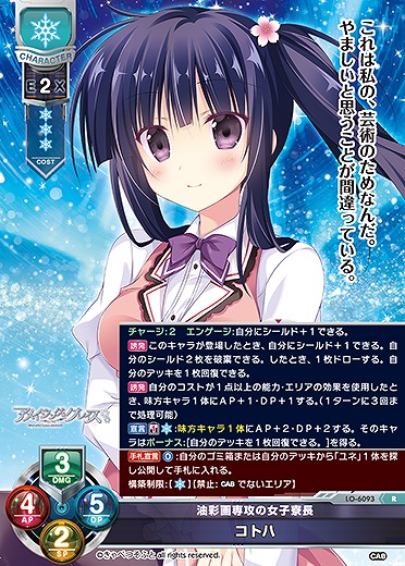 油彩画専攻の女子寮長 コトハ 【LO-6093R】