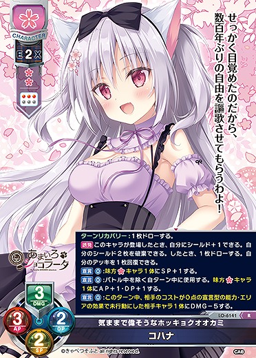 気ままで偉そうなホッキョクオオカミ コハナ 【LO-6141R】